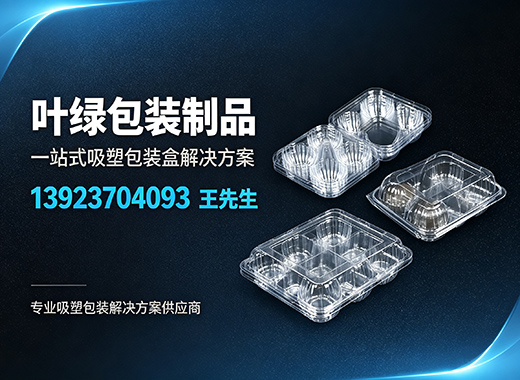 叶绿包装制品大理线上分站